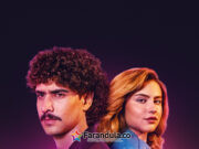 La esperada cuarta temporada de La primera vez llega a Netflix el 18 de marzo